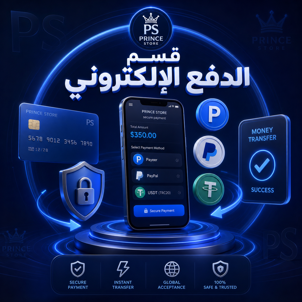قسم العملات الرقمية